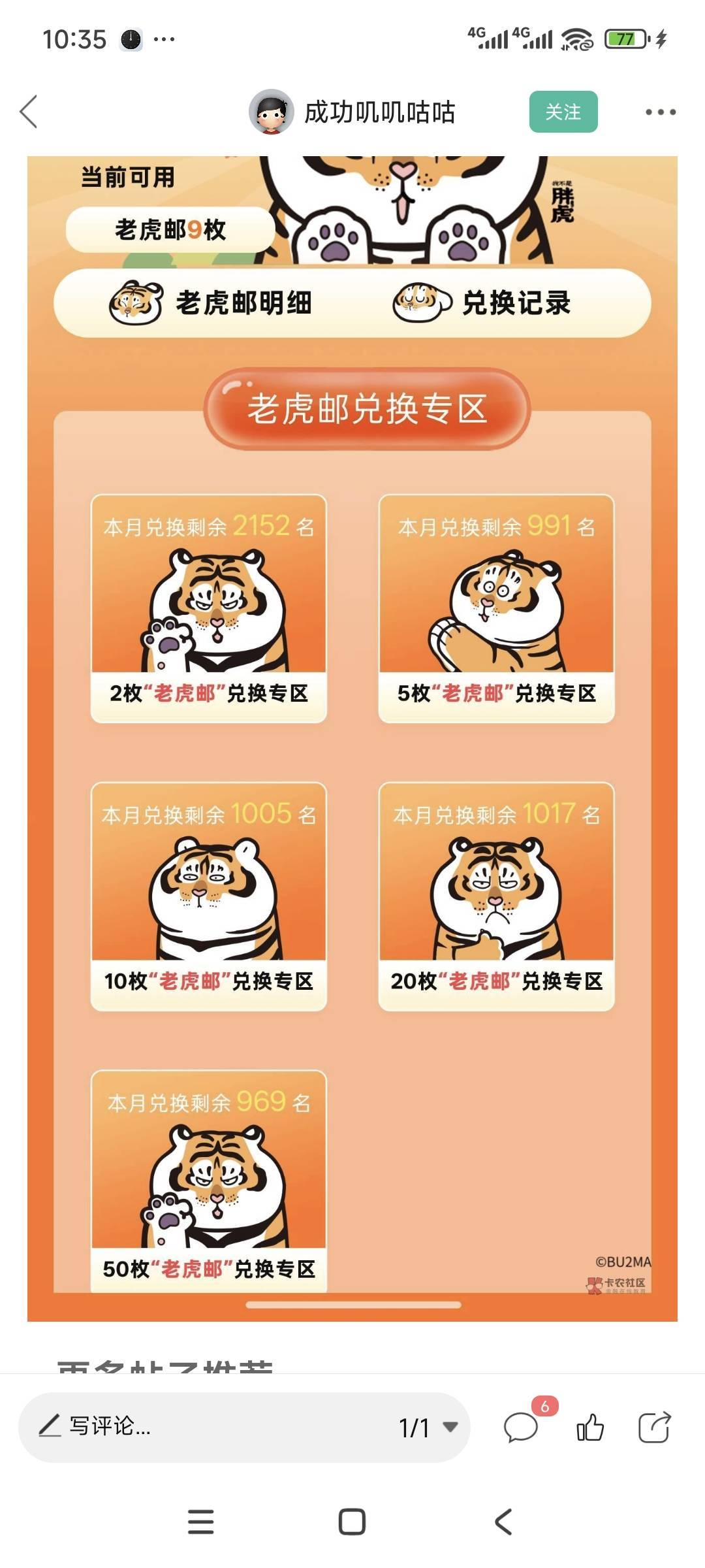 老哥们我申请浙江杭州社保卡，邮寄过来激活，开户行竟然是本地的

54 / 作者:卡农绮绣人生 / 