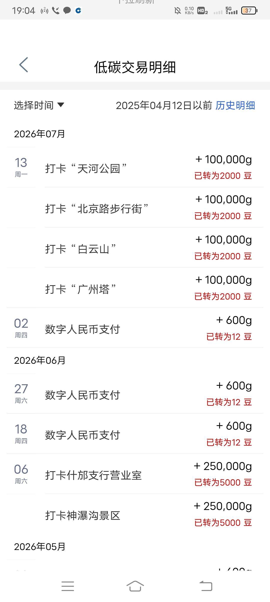 老哥们，广州打卡天字码头定那里? 就剩这个地方没打

10 / 作者:· / 