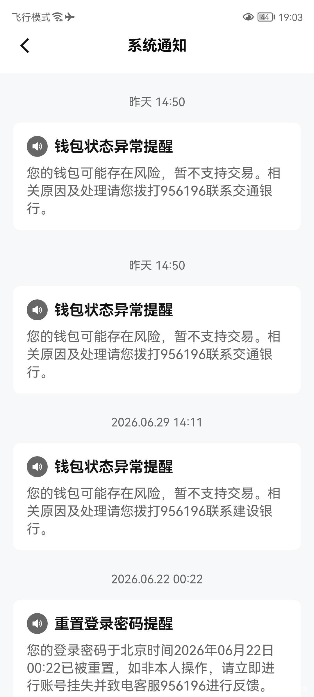 建行的网点小可爱帮我数字钱包解开后 偷偷在系统给我单笔限小额了 不告诉我我说一提现50 / 作者:桃花庵下桃花仙 / 