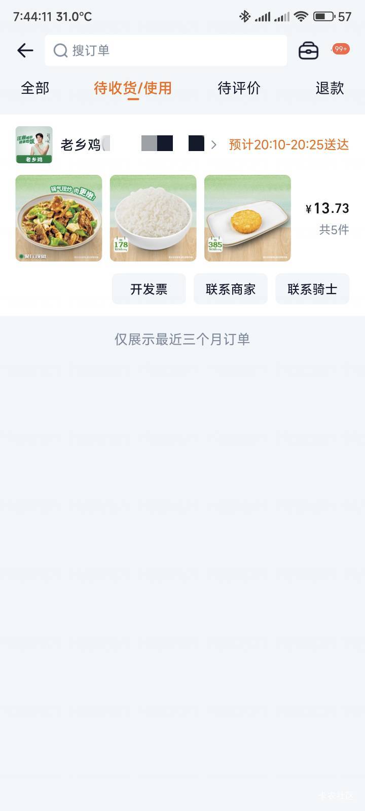 干饭了兄弟们

30 / 作者:你没那么爱我 / 