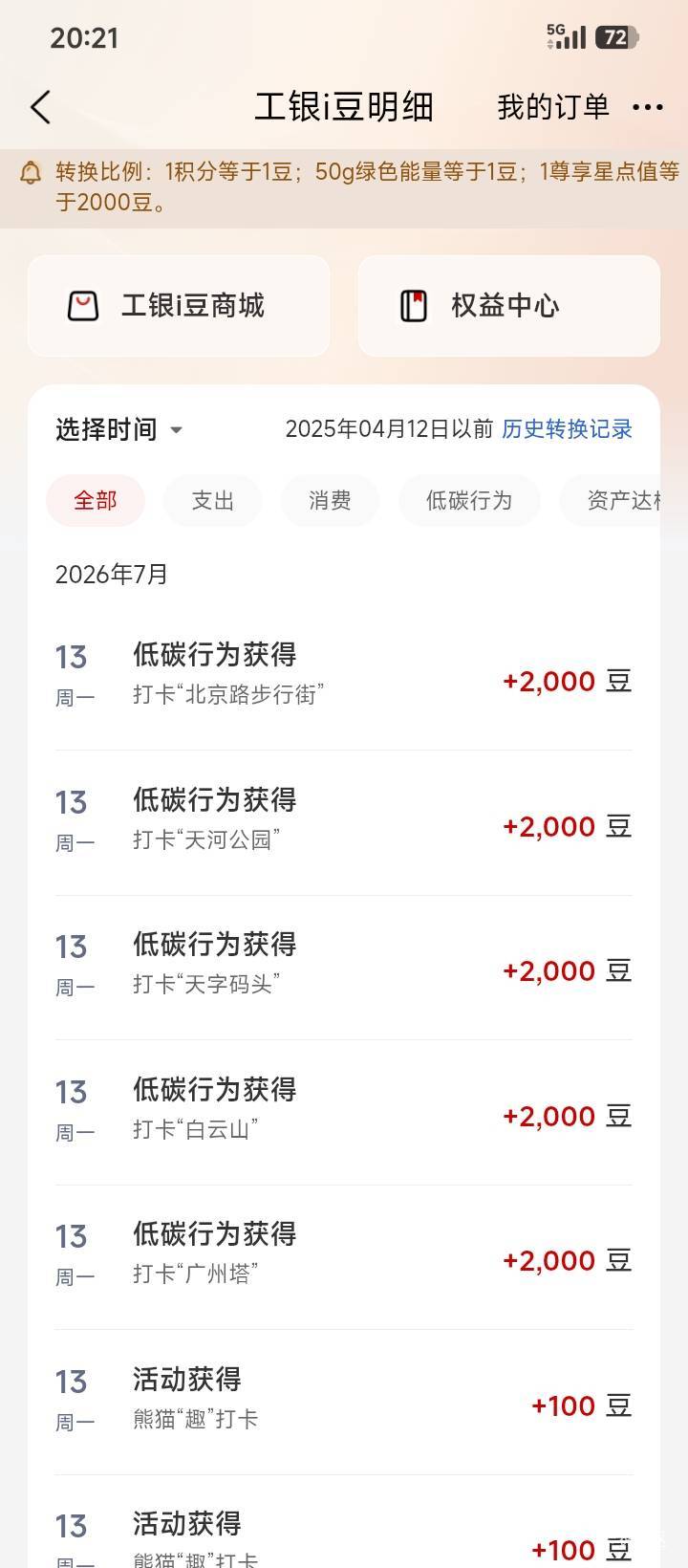 突然一下就放出来了  拉黑了好几期  但是我踏马打卡错了  打了第二排的  没仔细看  少21 / 作者:不伦不类很正经 / 