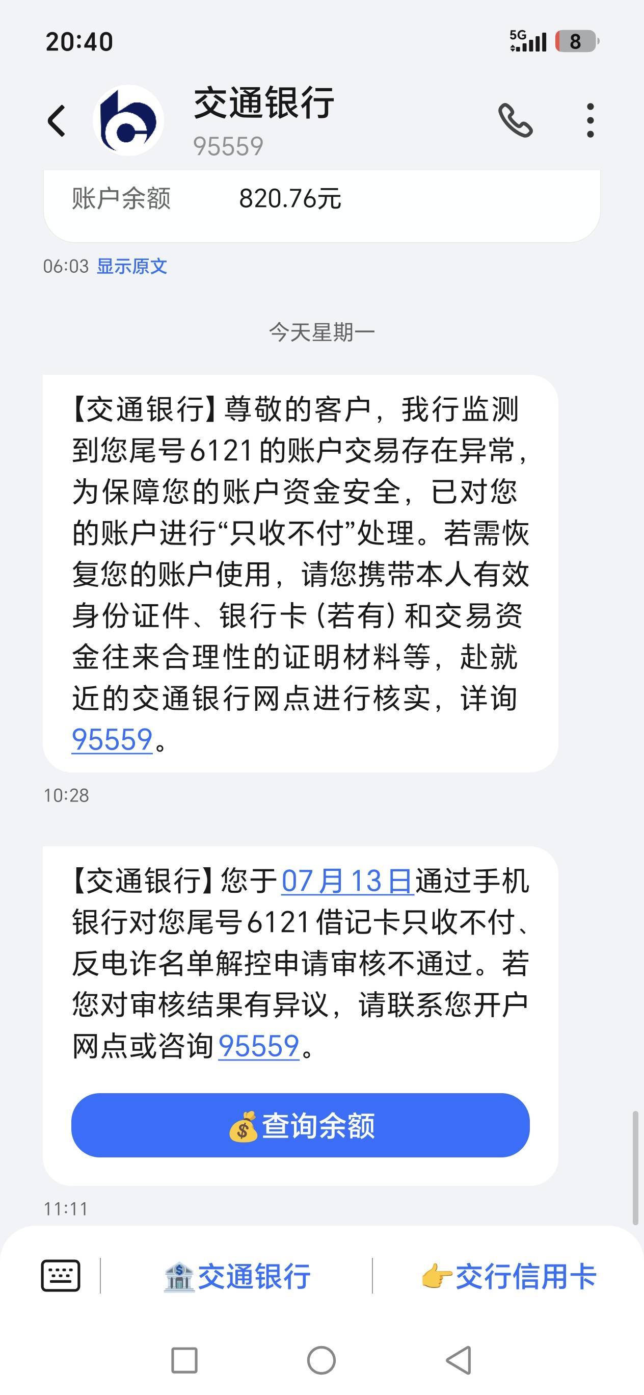 老哥们，交行前天京东商城买了10笔100京东E卡，今天早上退款后，突然就只收不付了，这0 / 作者:路人C / 