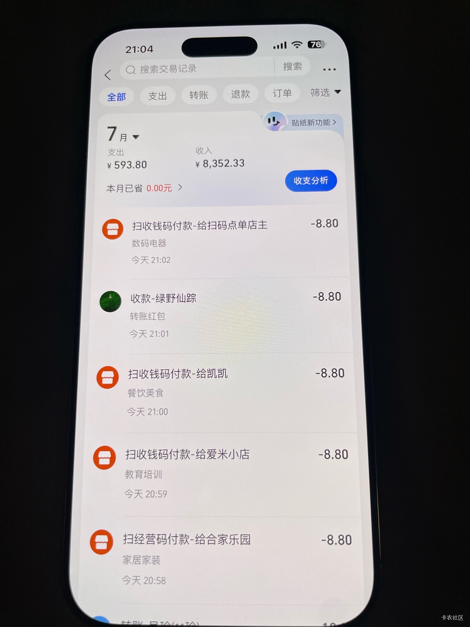 别留了，结束，下次再抽

56 / 作者:日了中子星 / 