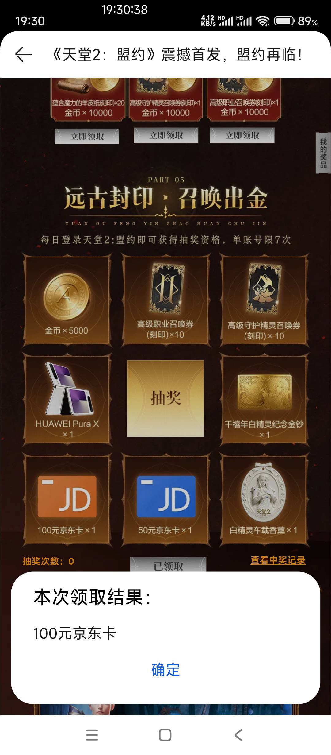 天堂2还有包  4号毕业23毛  拉小号抽了3  华为切号被吞了5qb血亏 不能领到同一个q

78 / 作者:AWAYaway / 