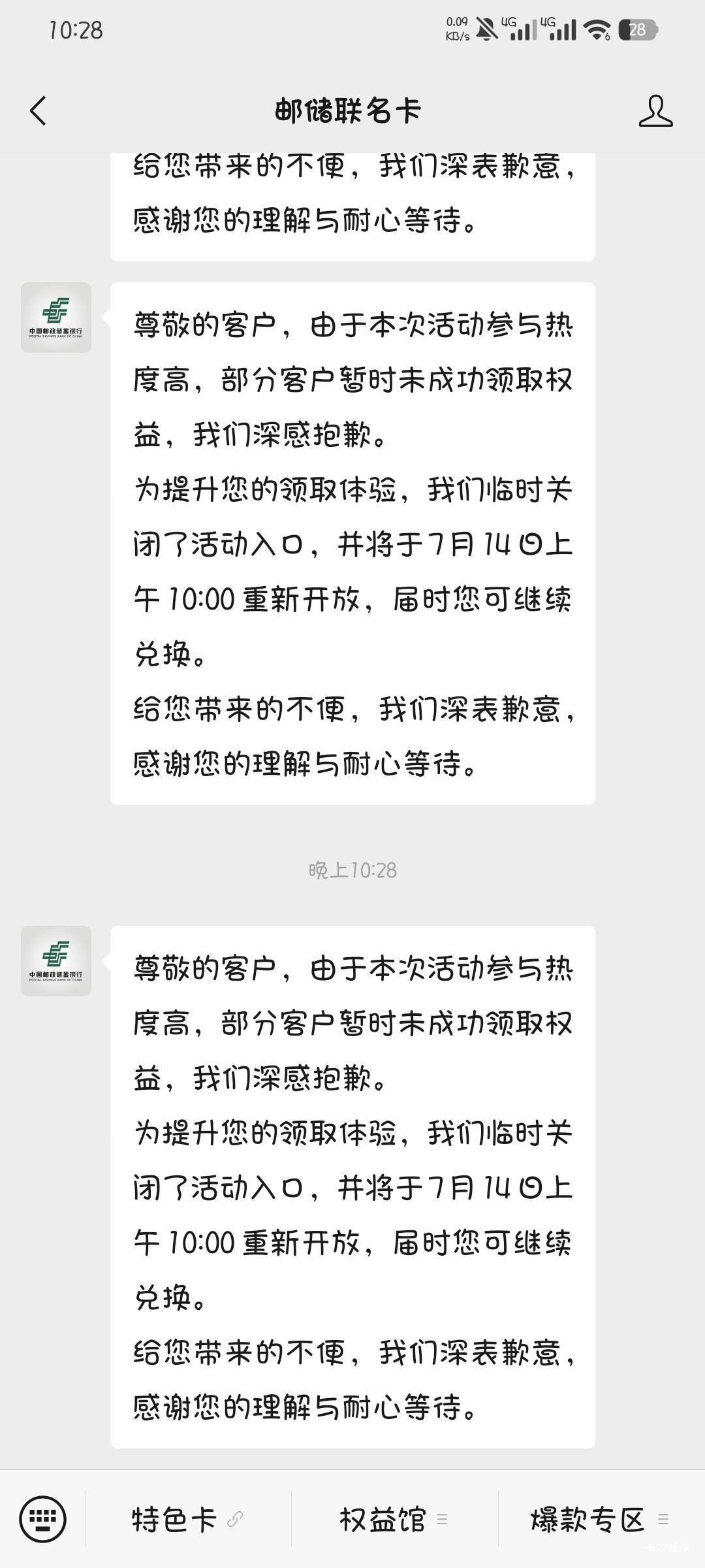 这样提示，胖虎明天是不是会补

26 / 作者:撸口狂魔1996 / 