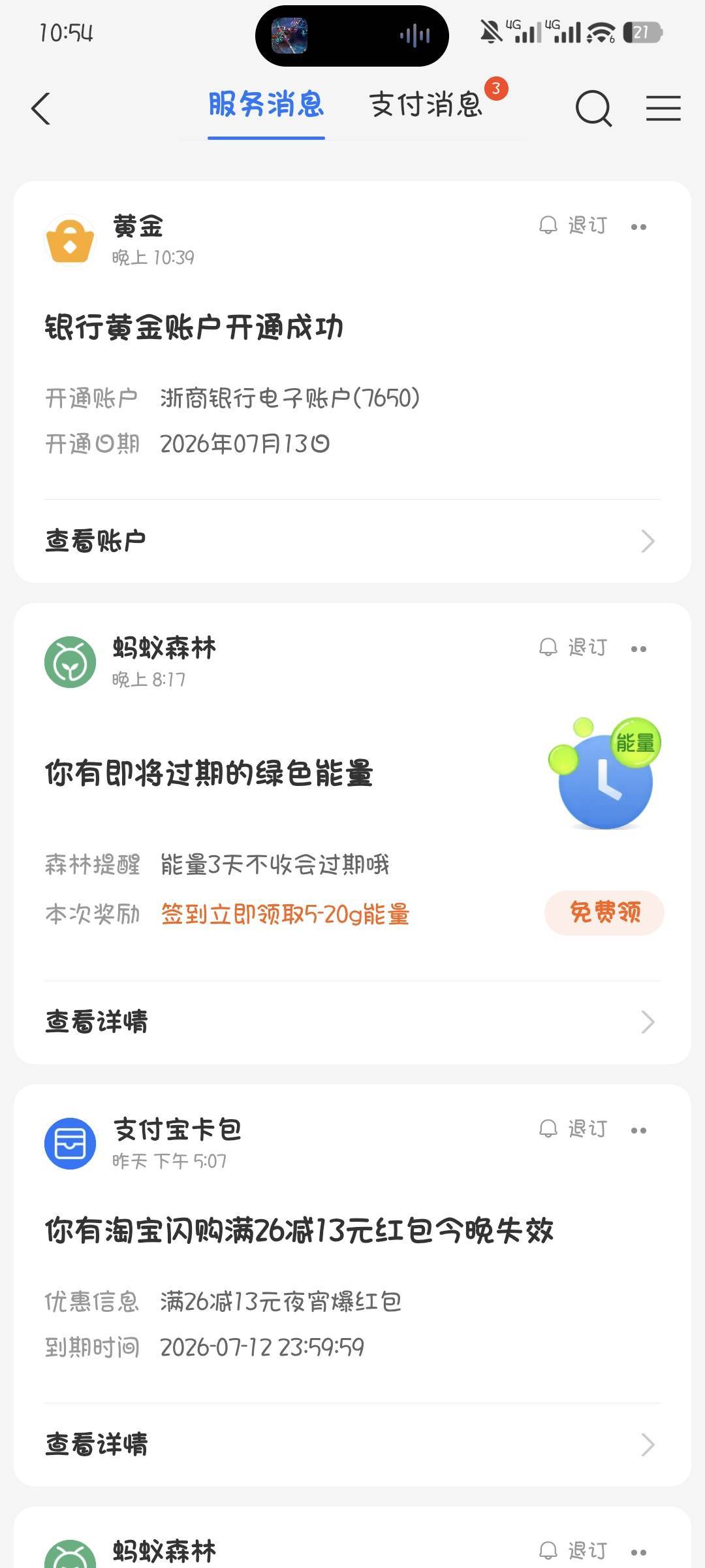 浙商这个黄金账号能不能用立减金，app有没有新人活动什么的

44 / 作者:撸口狂魔1996 / 