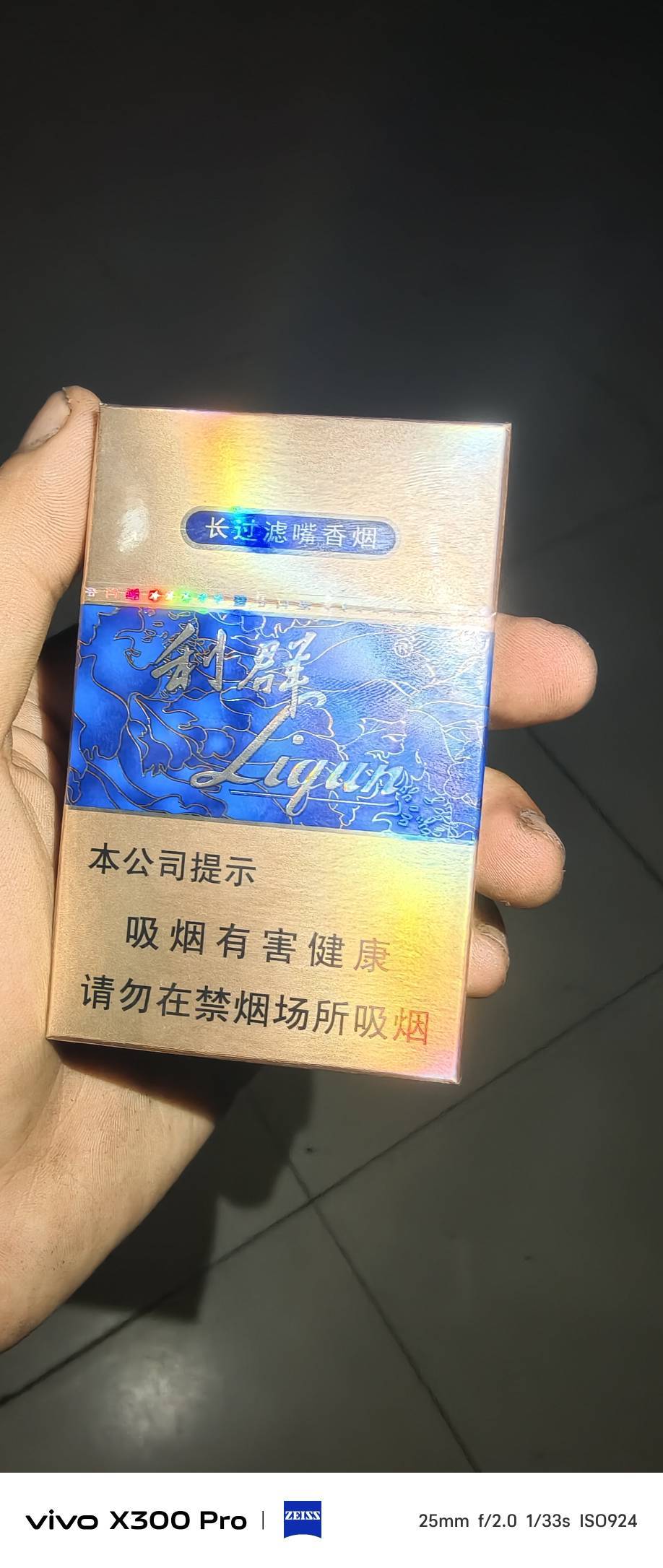 老哥们，这个烟你们卖多少钱一盒？

84 / 作者:记得记得回电话 / 