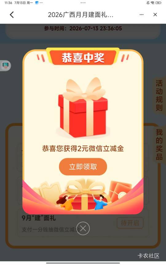 7月14日羊毛线报总结合集58 / 作者:忘了說晚安丶 / 