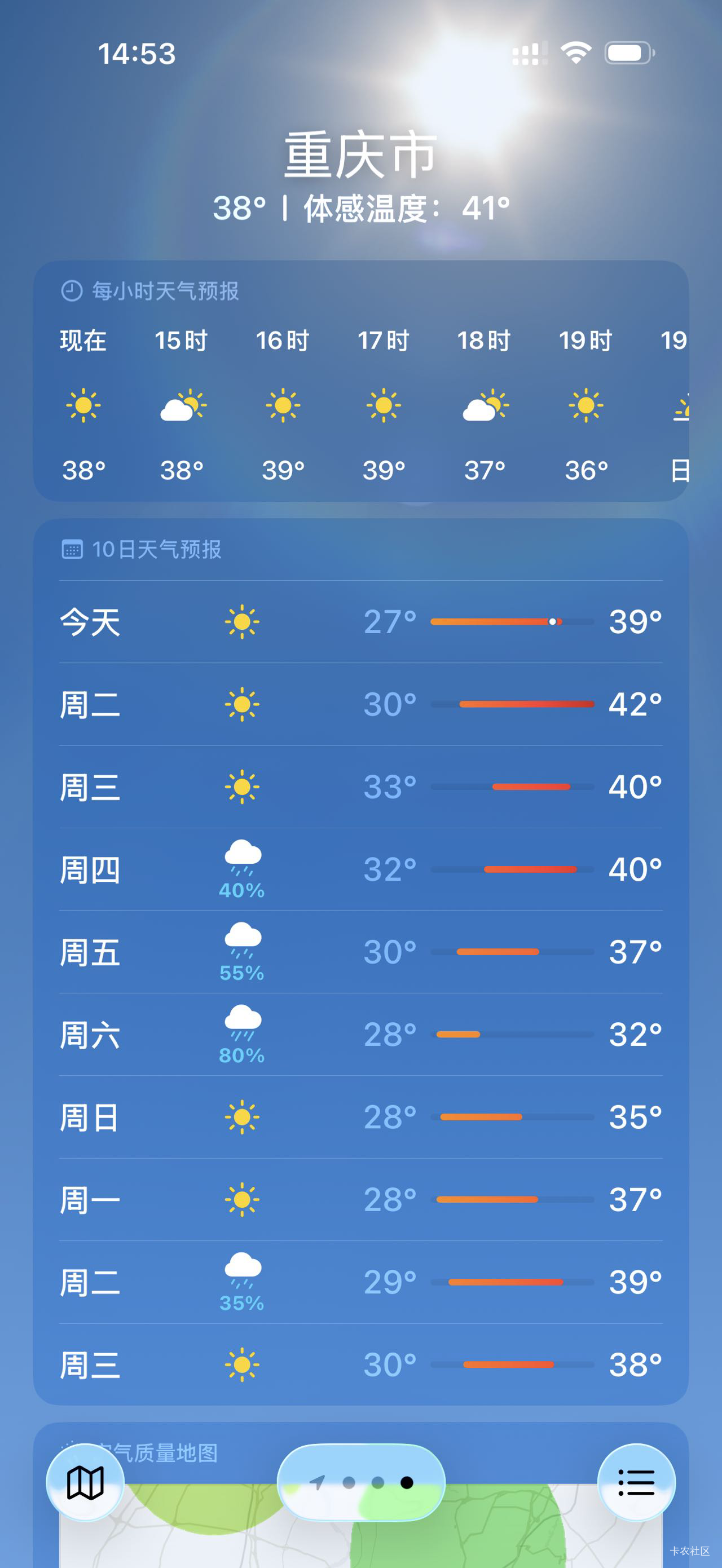这是真的吗？有重庆的老哥吗？那些放松没有空调的老哥怎么活下去啊，

65 / 作者:入青云数亿万 / 