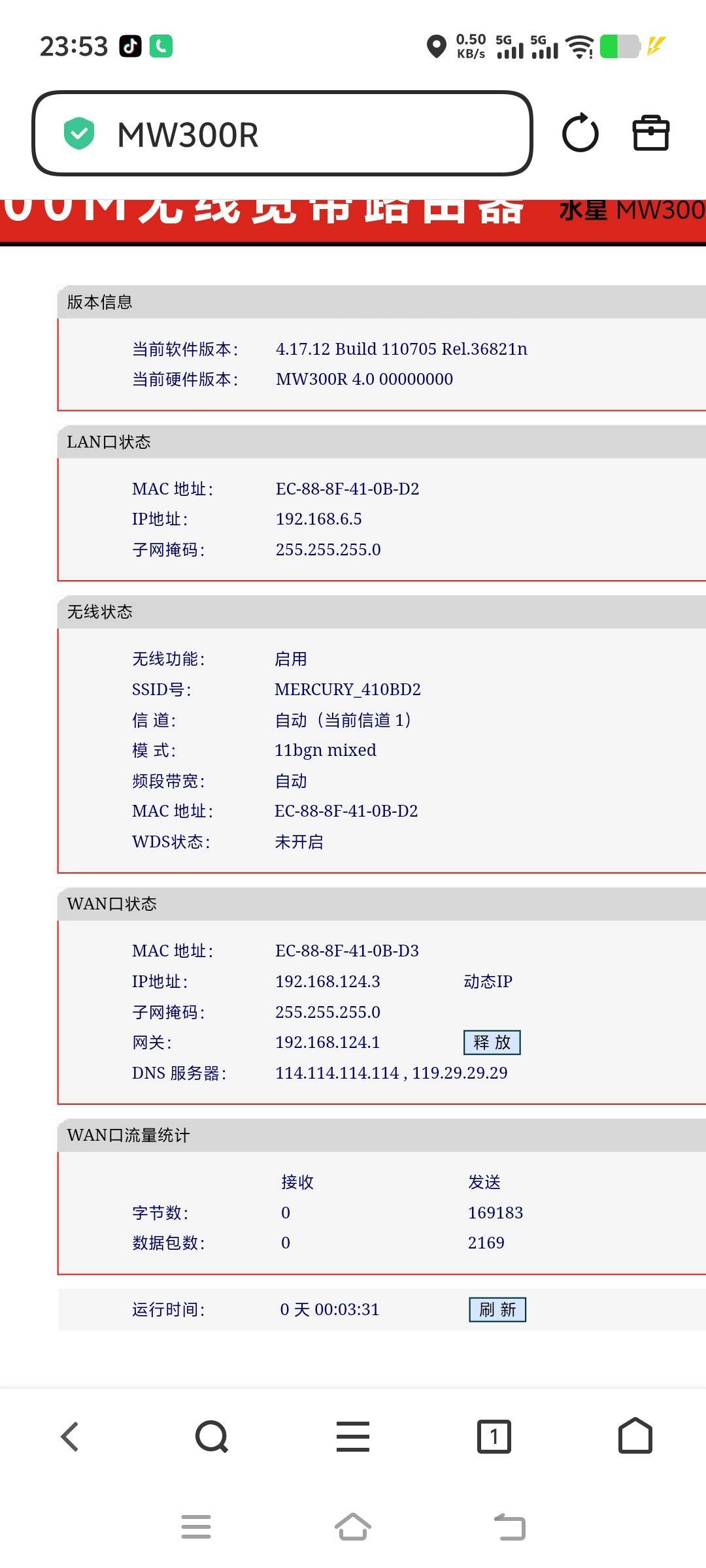 老哥有懂路由器的，这怎么没网

92 / 作者:王八盖子 / 
