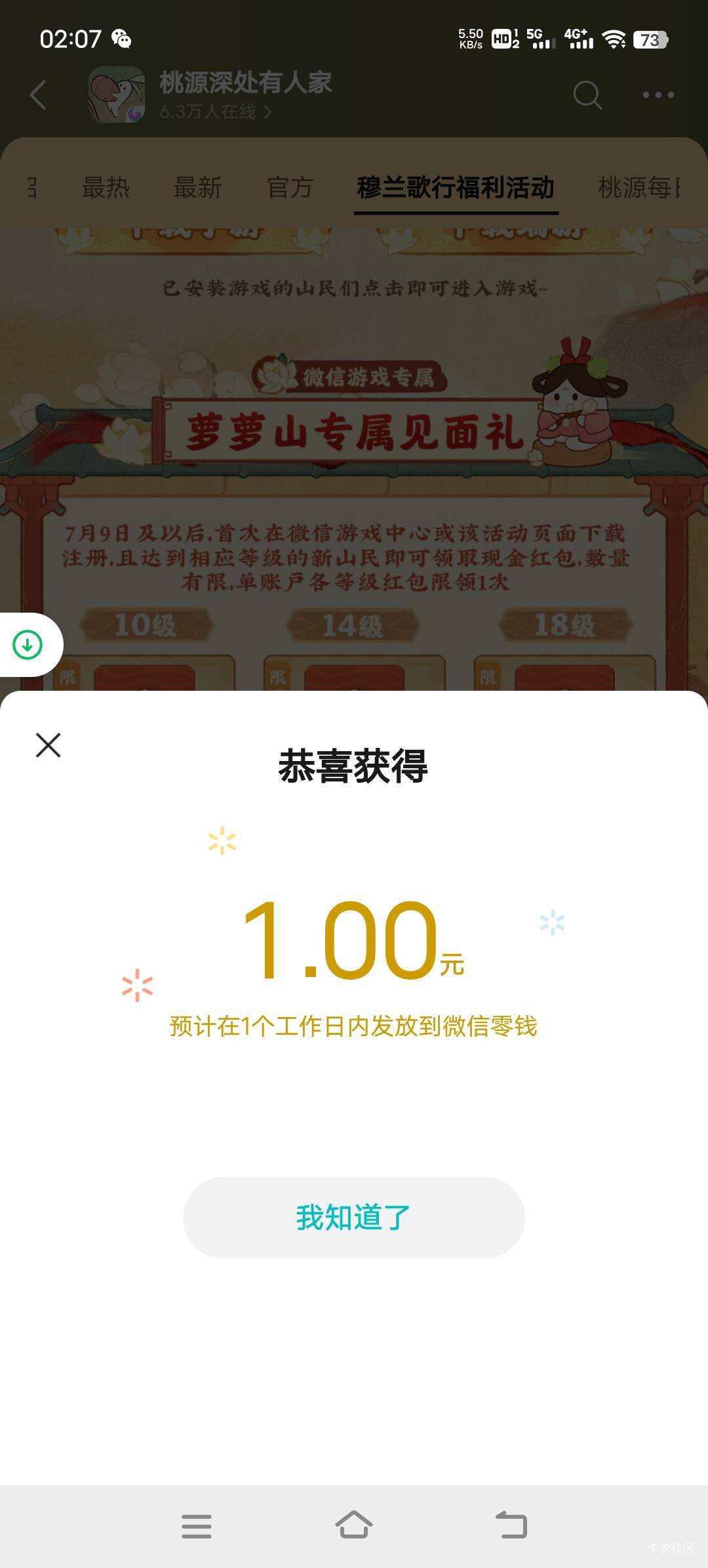 桃源深处有人家半小时1块，看老哥说饿了，我也饿了就去玩，玩得头晕眼花的，瞬间不饿95 / 作者:鱼巷 / 