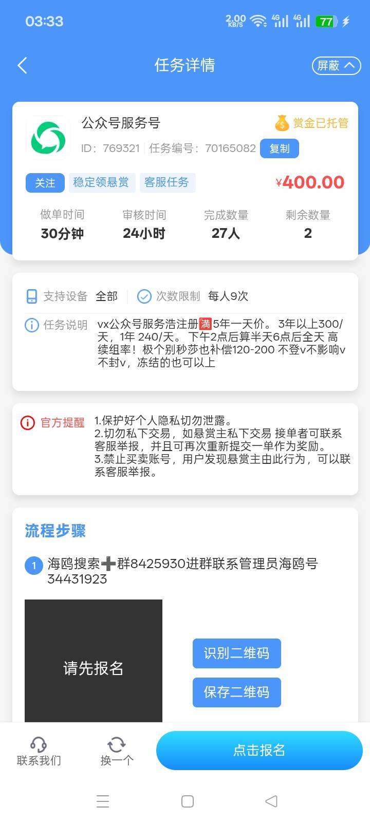 老哥们这个能搞吗，有搞过的吗

35 / 作者:poweruu / 