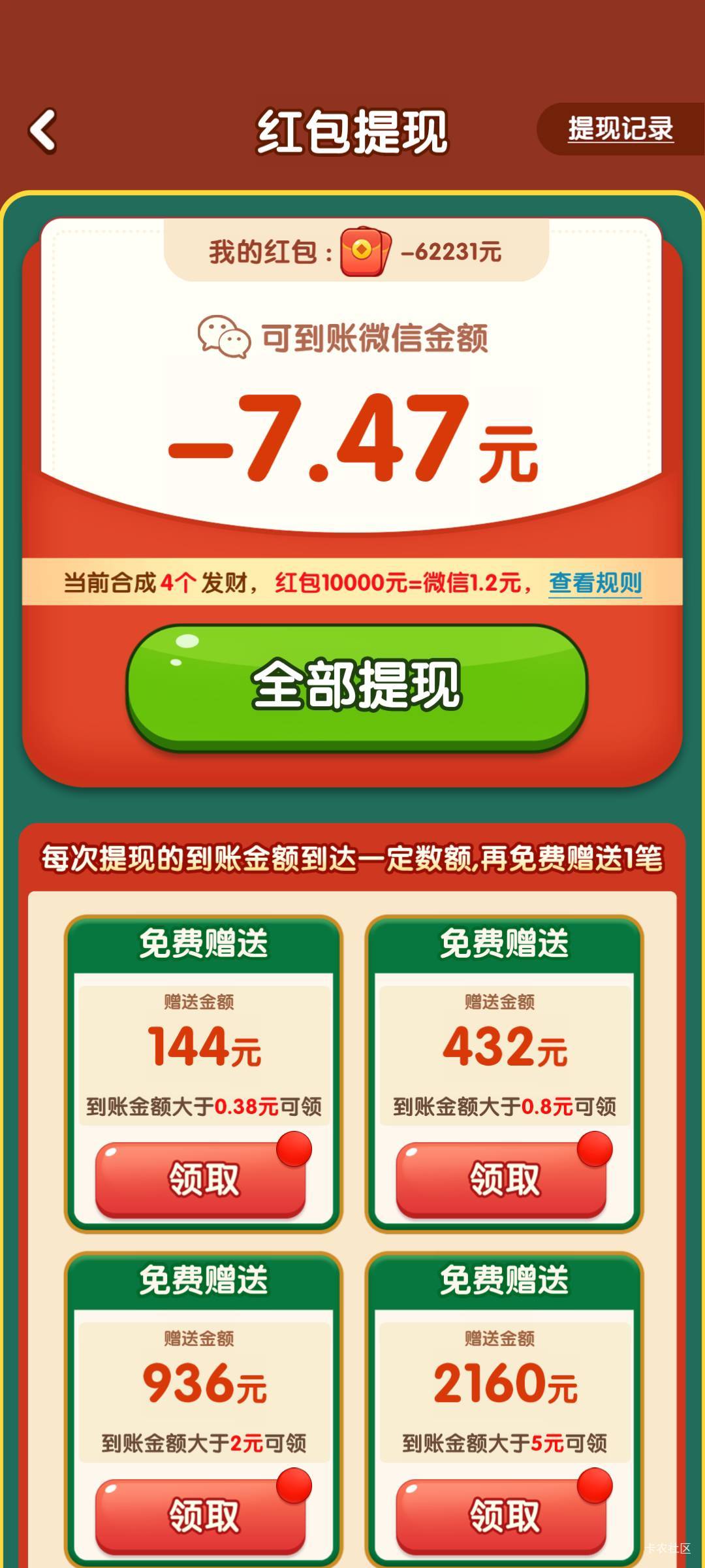 卡是卡成功了 但只到了一个 还负数了


36 / 作者:Hdhdjdjhdbnd / 