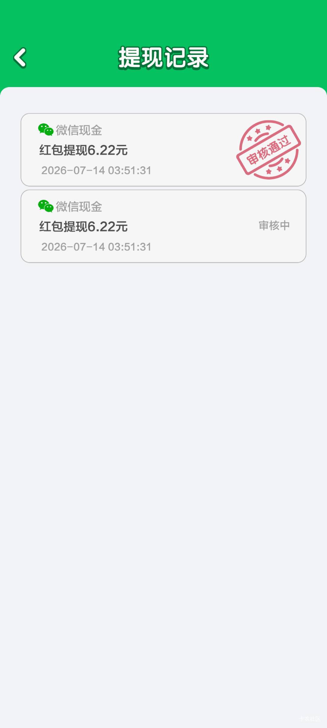 卡是卡成功了 但只到了一个 还负数了


51 / 作者:Hdhdjdjhdbnd / 