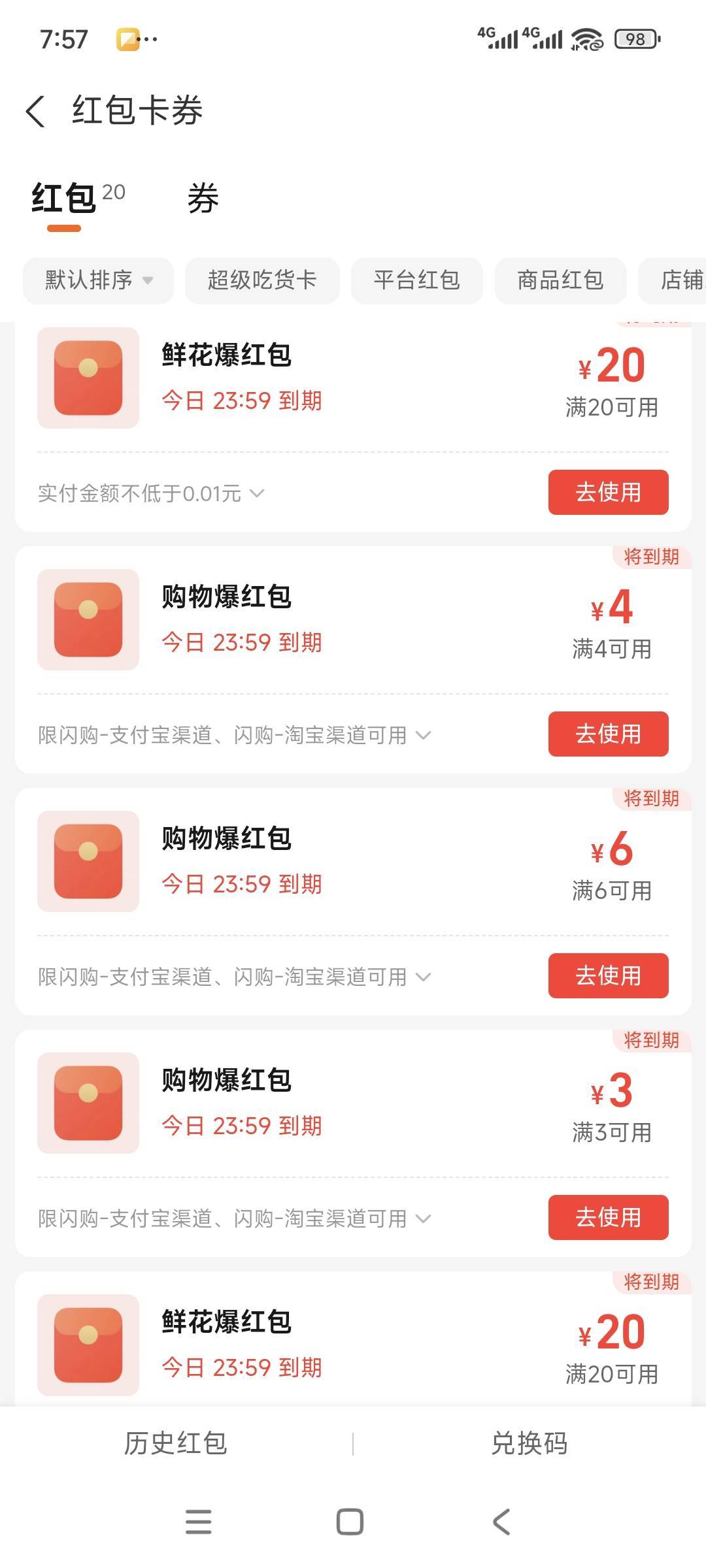 老哥们淘宝闪购20鲜花有用吗。会不会价格虚高

11 / 作者:卡农绮绣人生 / 