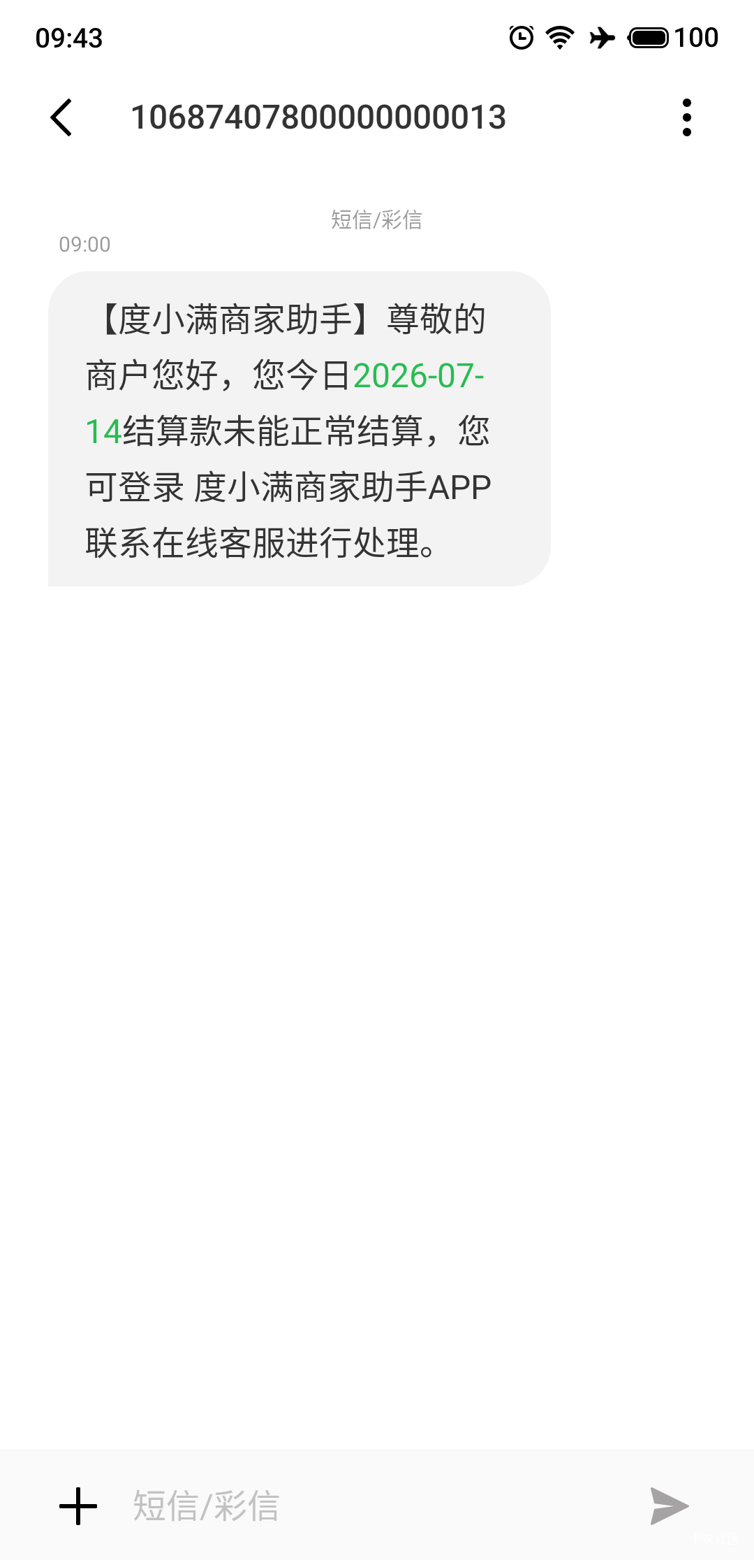 度小满未能正常结算是什么情况，有没有老哥知道

9 / 作者:过去已成过去 / 