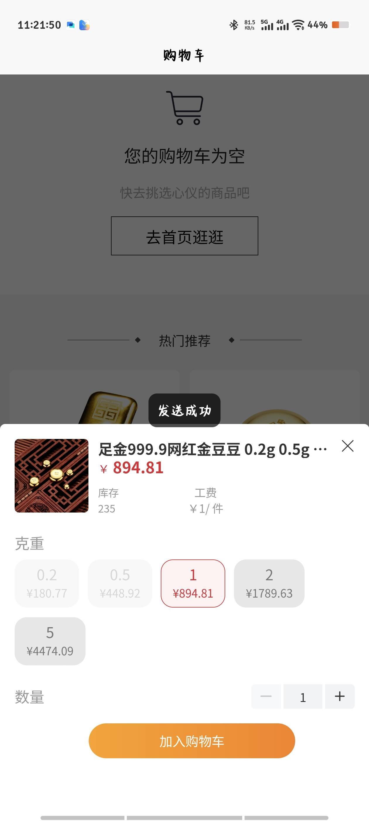 海口中额下实时金app，买金豆速买速卖，开票2-3天到，及时卖出，稍微不太稳定反正要快40 / 作者:倚门望行人。 / 