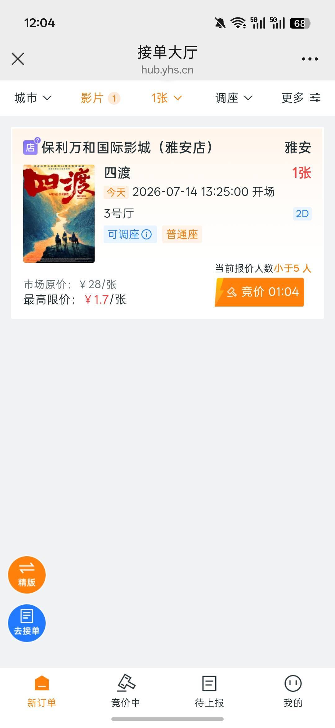谁发的？肯定是挂壁仔，吃s吧你

16 / 作者:热了上上课上课 / 