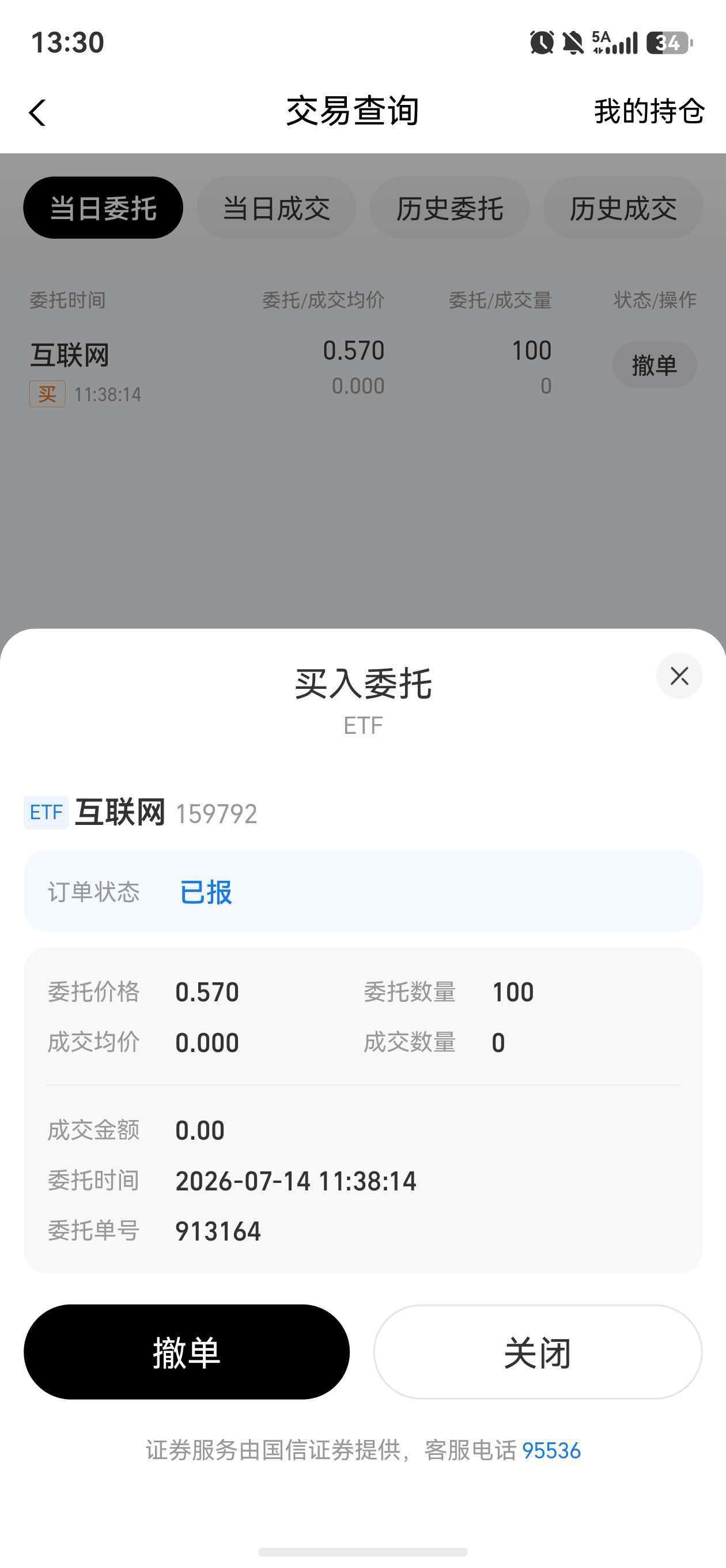 老哥们 不懂股票 怎么需要这么久

24 / 作者:剩半条命 / 