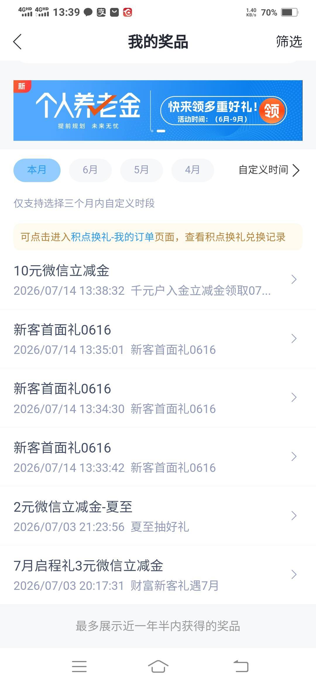 兴业上海领了20，感谢老哥们



96 / 作者:一路向前8 / 