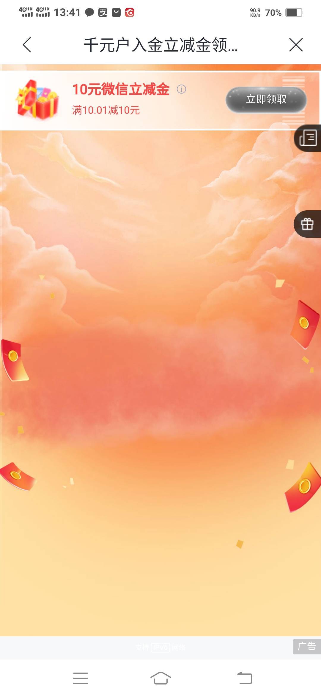 兴业上海领了20，感谢老哥们



77 / 作者:一路向前8 / 