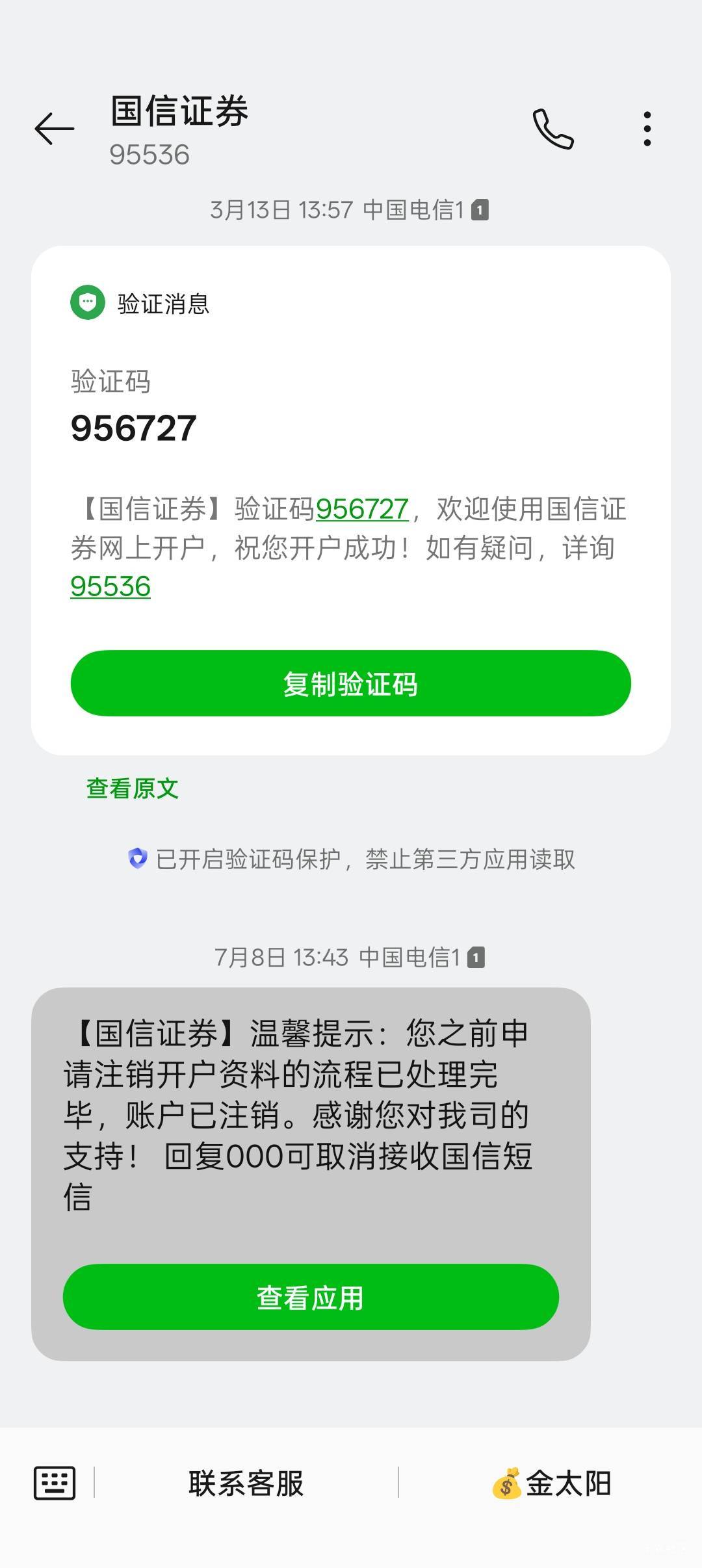 老哥们，打了电话过了好几天怎么支付宝还是这样啊


47 / 作者:遗憾不看 / 