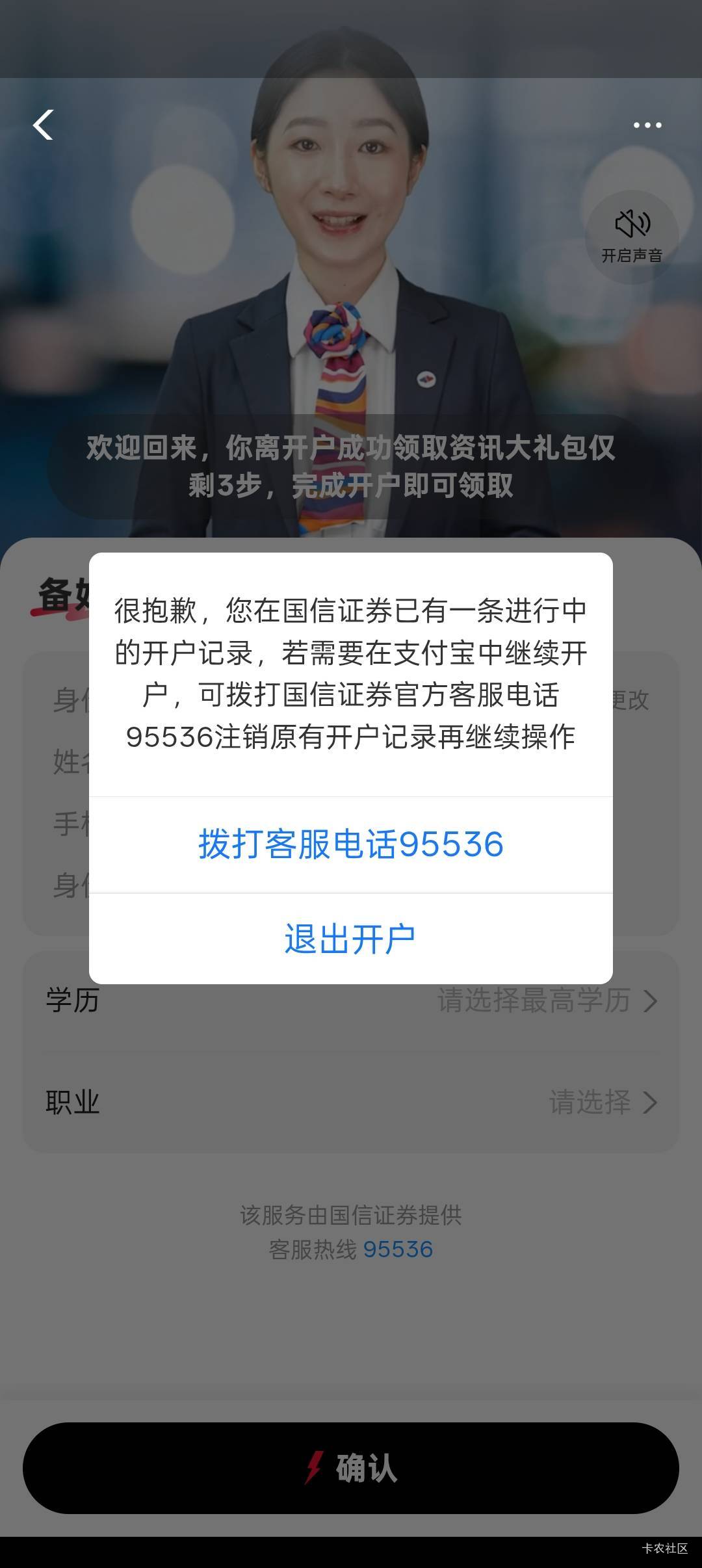 老哥们，打了电话过了好几天怎么支付宝还是这样啊


17 / 作者:遗憾不看 / 