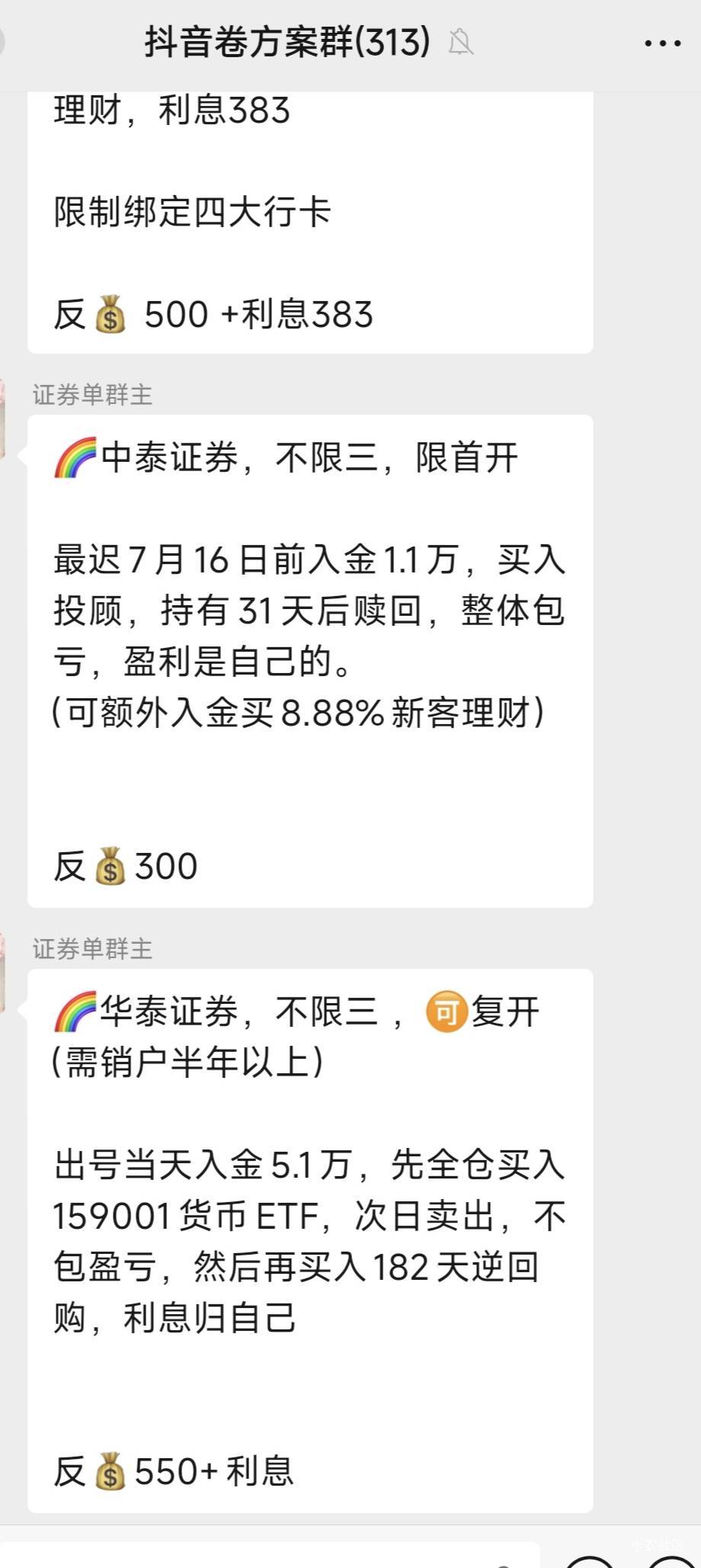 我去，我当时开华泰才450血亏100

38 / 作者:卡农绮绣人生 / 