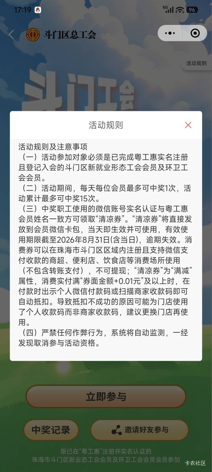 珠海斗门工会的老哥又可以喝饮料了

68 / 作者:杦十杦99 / 
