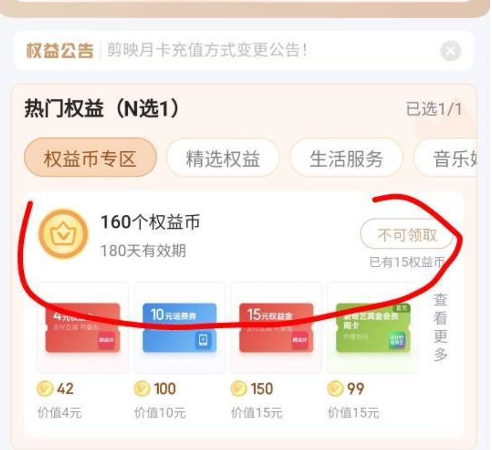 广东电信小程序这两个权益可以换27支付宝红包亏8左右

78 / 作者:酷奇57 / 