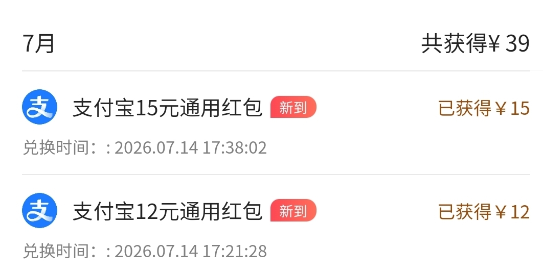 广东电信小程序这两个权益可以换27支付宝红包亏8左右

38 / 作者:酷奇57 / 