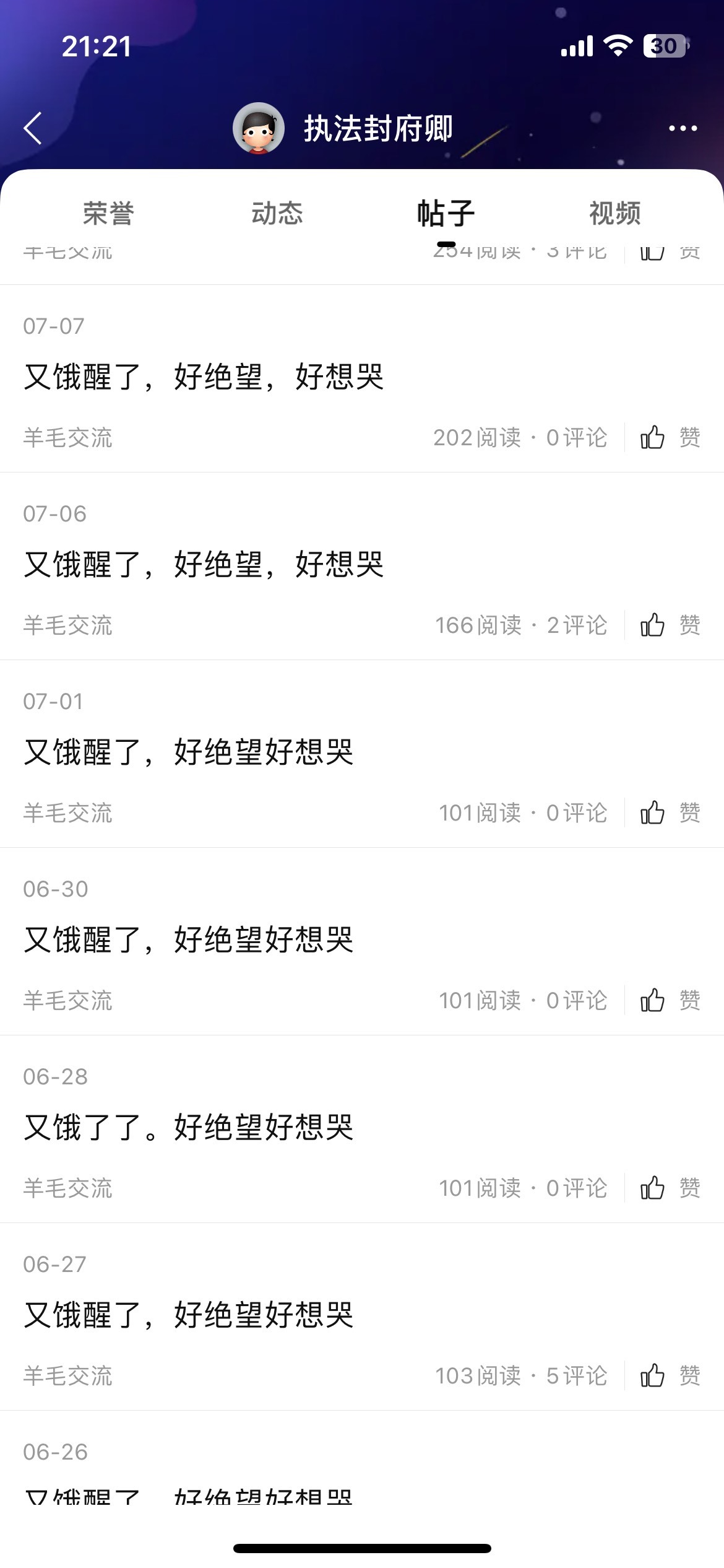 又饿醒了，好绝望好想哭
98 / 作者:日了中子星 / 