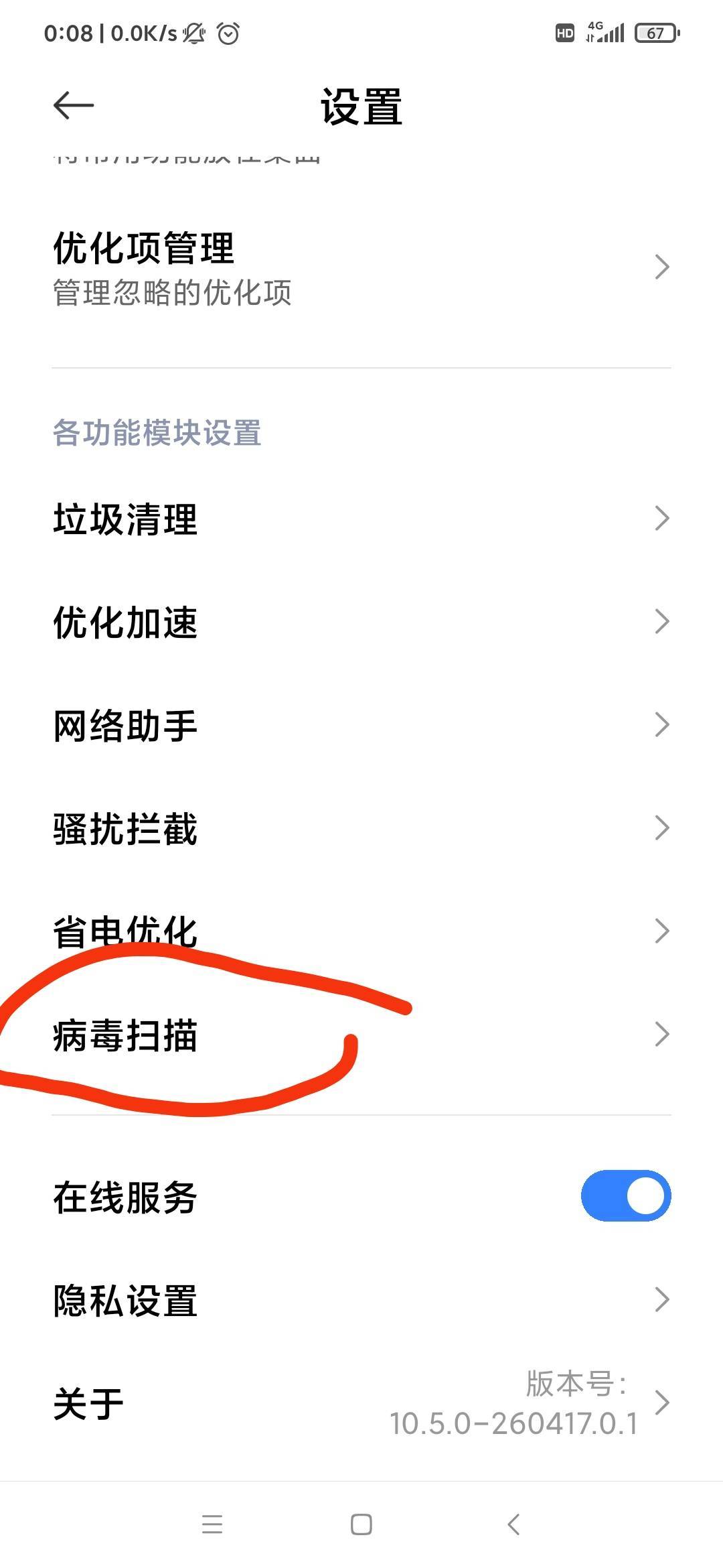 老哥，这种怎么安装，安全守护和那个什么验证也关了，小米手机，能解决快乐水

19 / 作者:999mmm / 