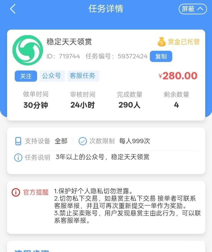 有大哥搞过公众号任务吗，这是啥T路，风险很大吗

5 / 作者:及时行乐。。 / 