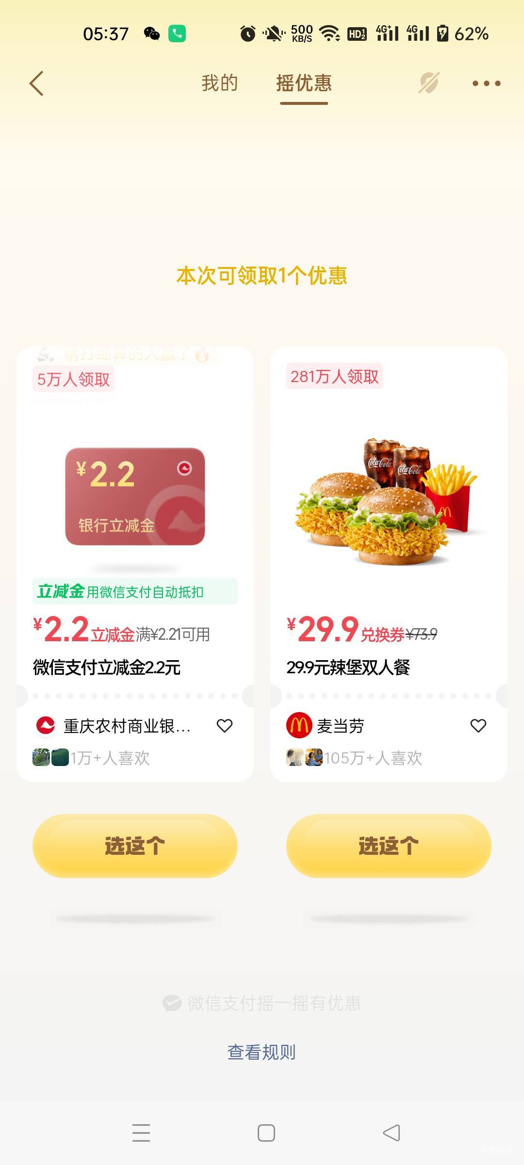 重庆农商摇到2.2

66 / 作者:生蚝熟了 / 