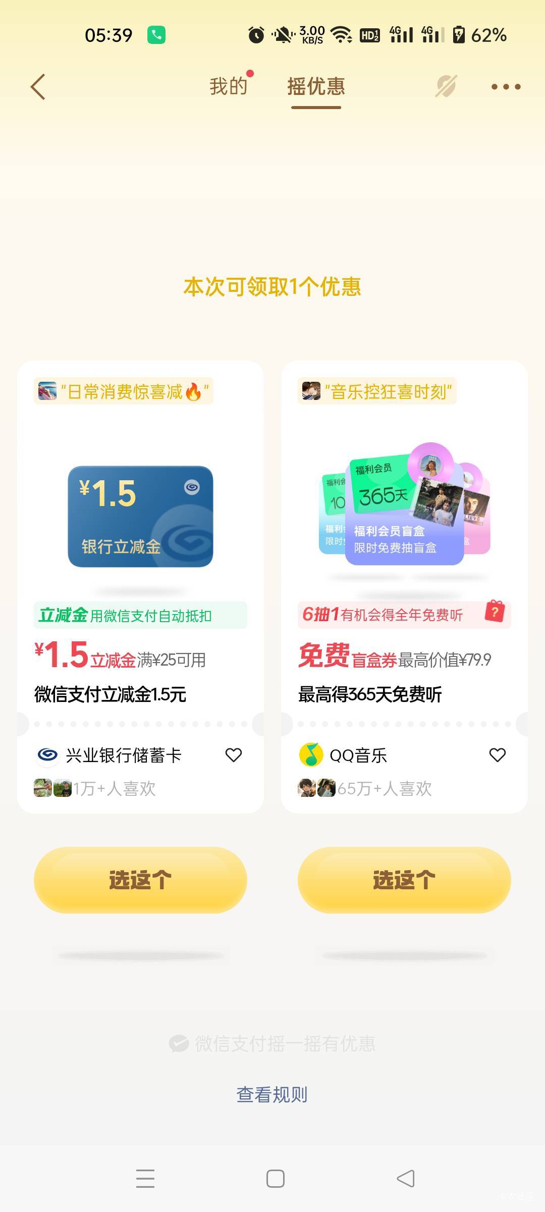 兴业银行摇到1.5

92 / 作者:生蚝熟了 / 