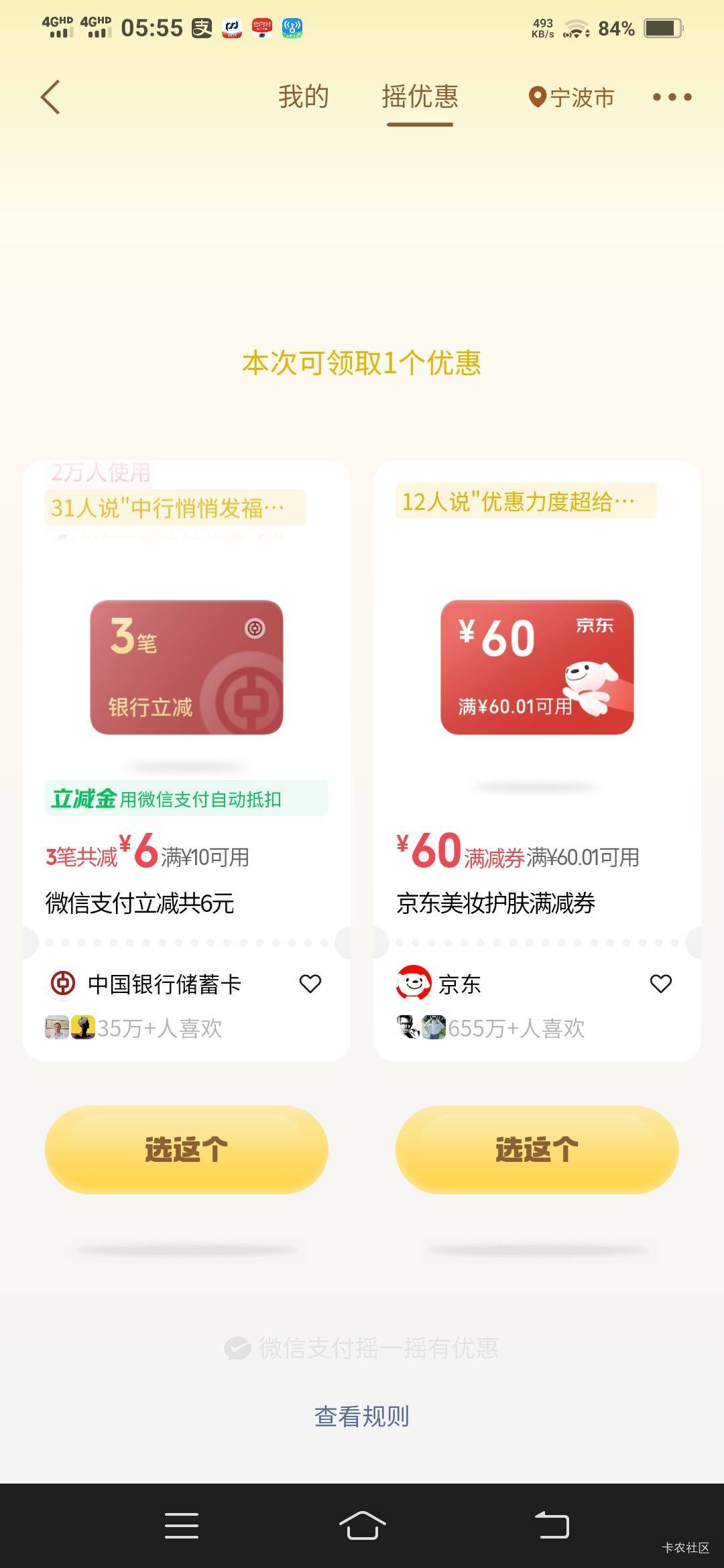 6毛也可以了

68 / 作者:一路向前8 / 