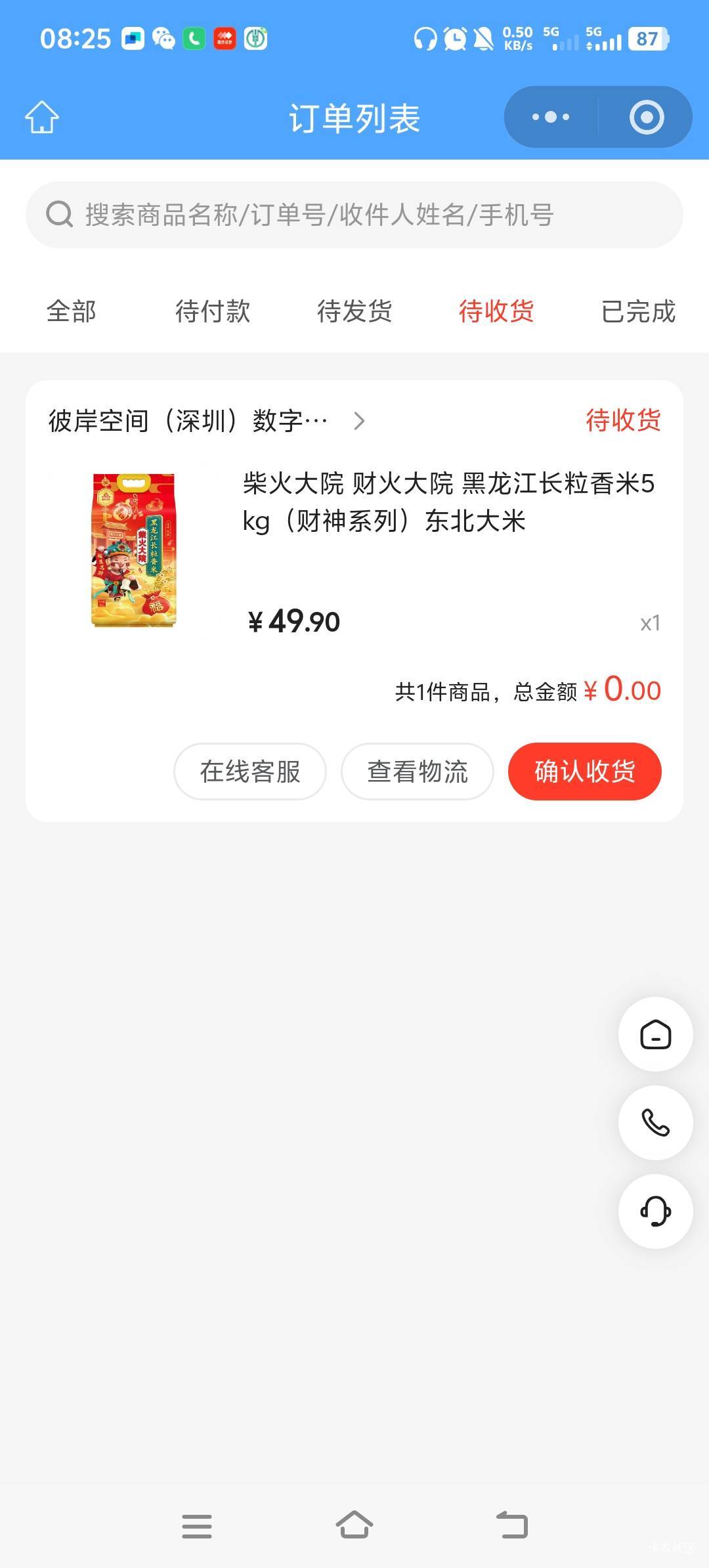 江苏工会买的大米结果是拼多多发货的严重溢价


45 / 作者:雷哥ffg / 