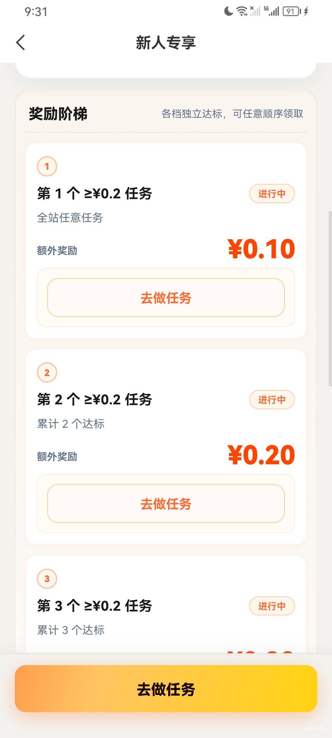 能不能代打？来个老哥帮我做好新手任务 我出钱。我把号给你你上去做

65 / 作者:无夹急 / 