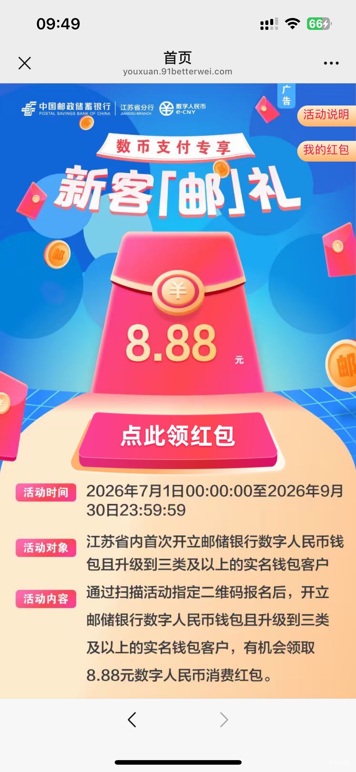 7月15日羊毛线报总结合集28 / 作者:忘了說晚安丶 / 