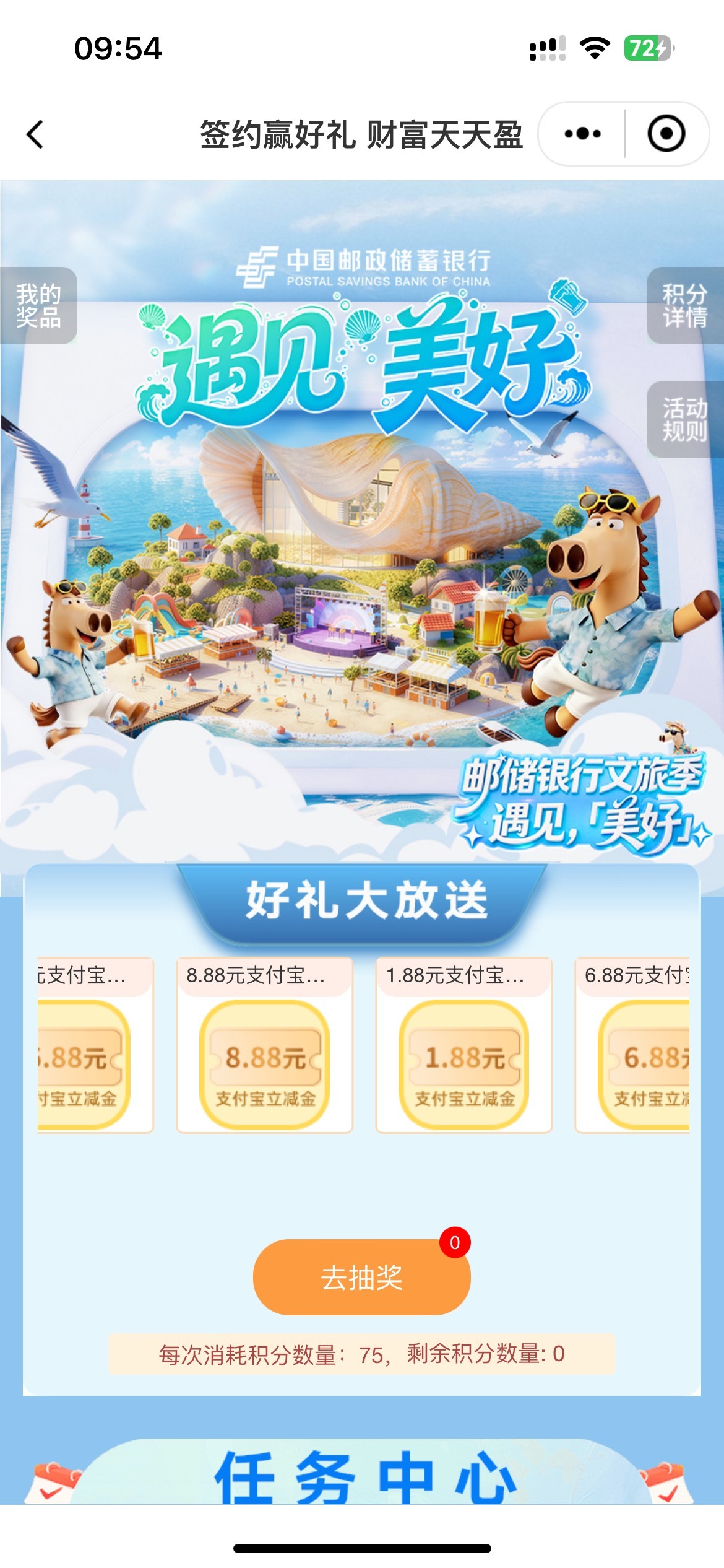 7月15日羊毛线报总结合集16 / 作者:忘了說晚安丶 / 
