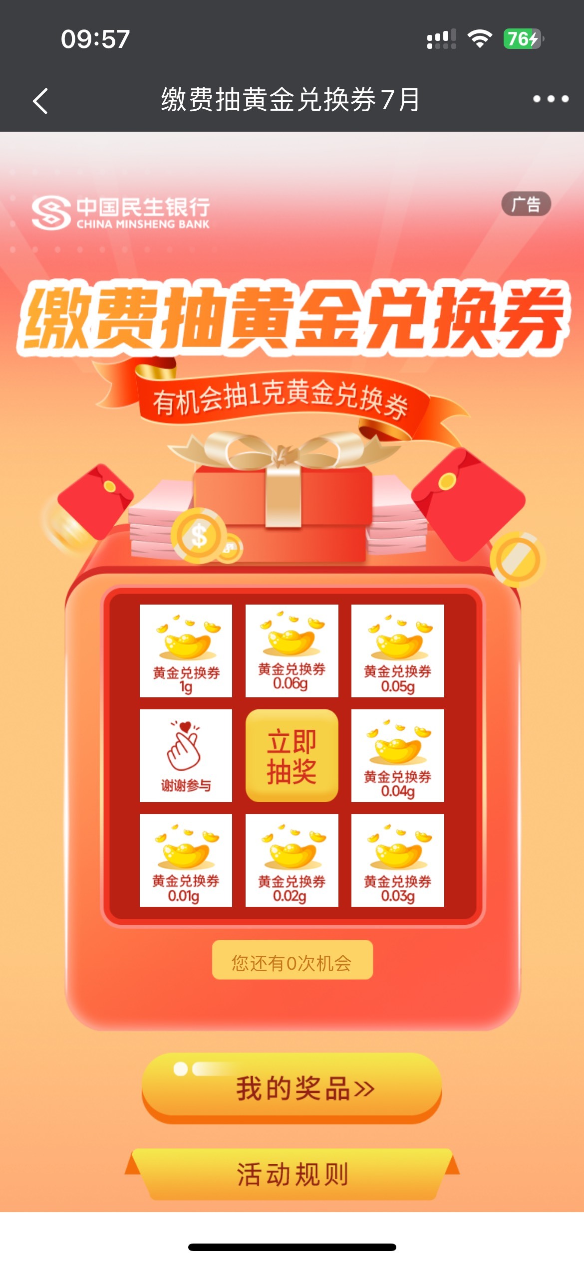 7月15日羊毛线报总结合集72 / 作者:忘了說晚安丶 / 