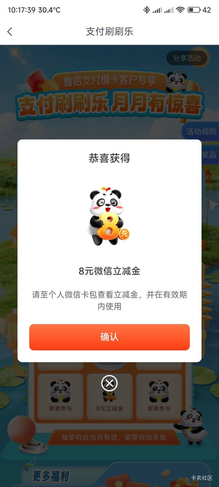 成都银行速速搞起，感谢老哥报水

40 / 作者:你没那么爱我 / 
