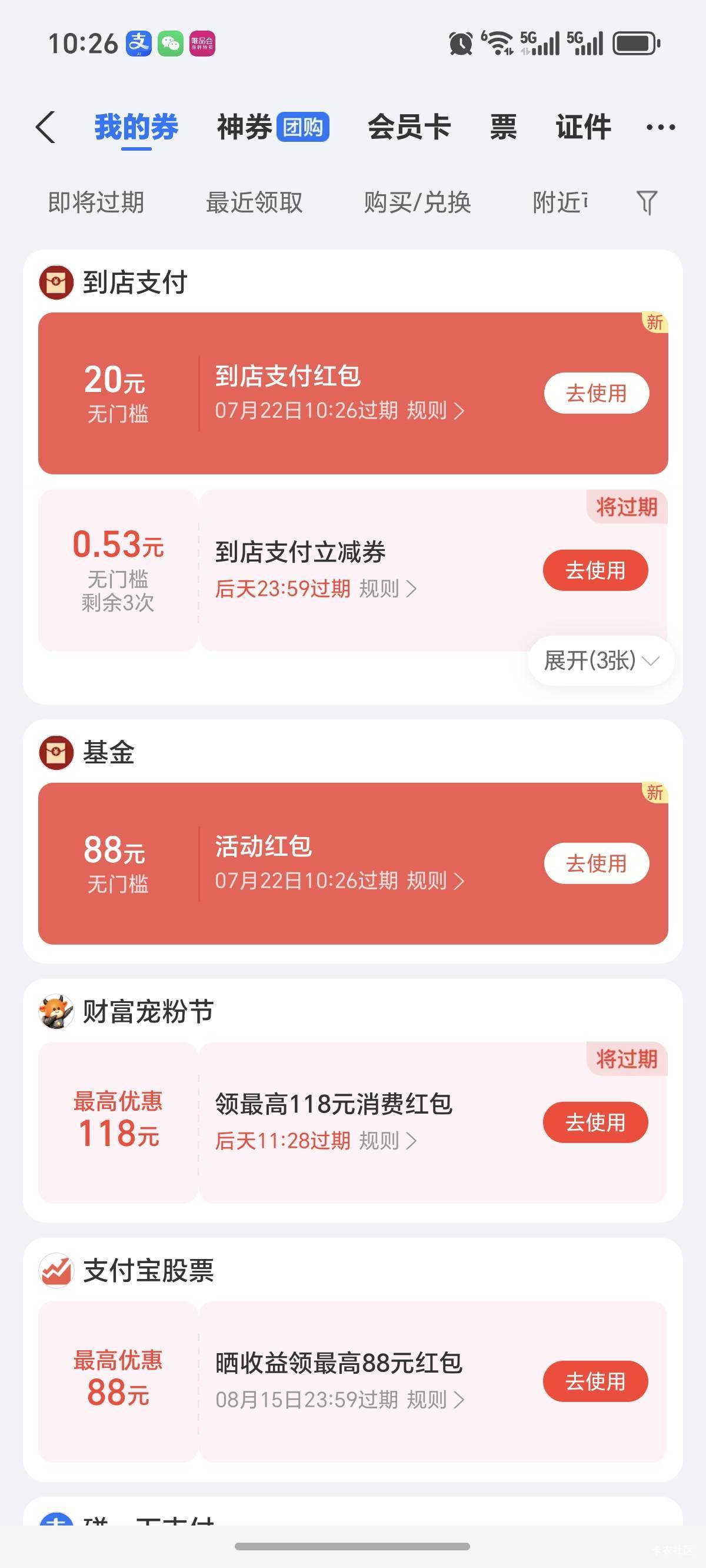 迟来的爱，支付宝88无门槛抵用券，拿捏
​上周为了这个活动红包，高买低卖，含泪亏了276 / 作者:大鸭梨玩羊毛 / 