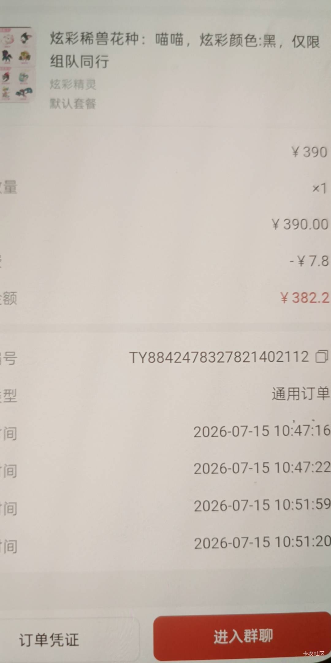 两户毕业，挺简单的，上架洛克王国炫彩精灵就行


32 / 作者:屁兜 / 