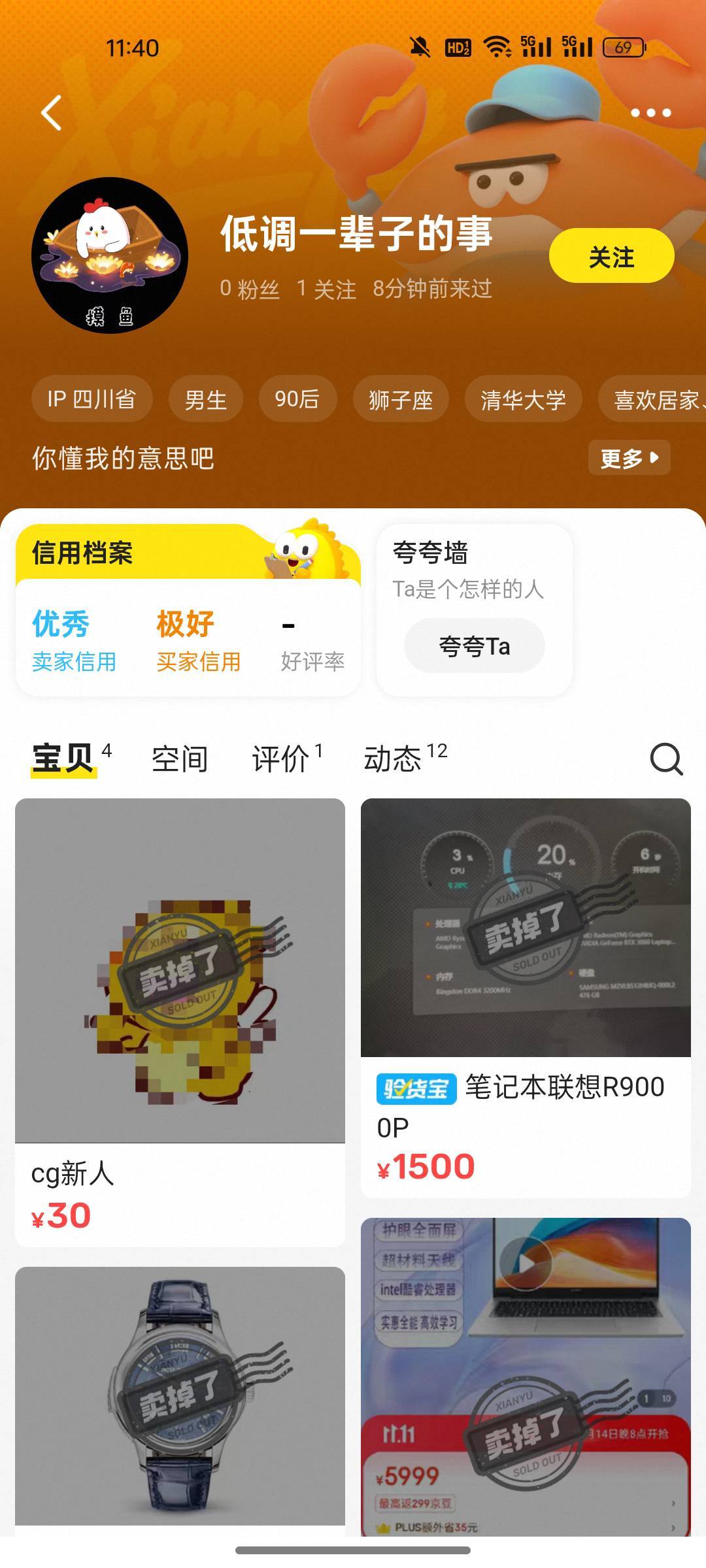 挂一个没脸没皮的玩意   贪得无厌 各位老哥遇到 直接拉黑 别恶心你  







22 / 作者:打野666 / 