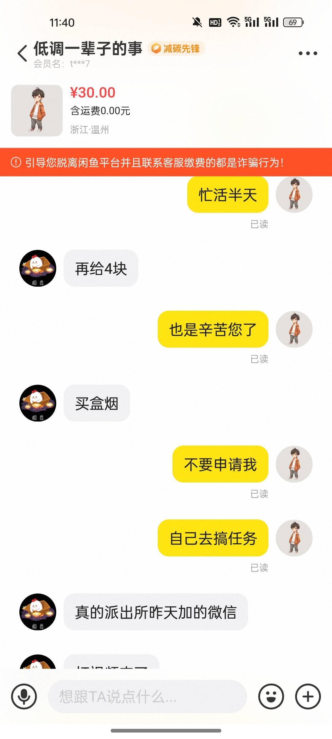 挂一个没脸没皮的玩意   贪得无厌 各位老哥遇到 直接拉黑 别恶心你  







62 / 作者:打野666 / 