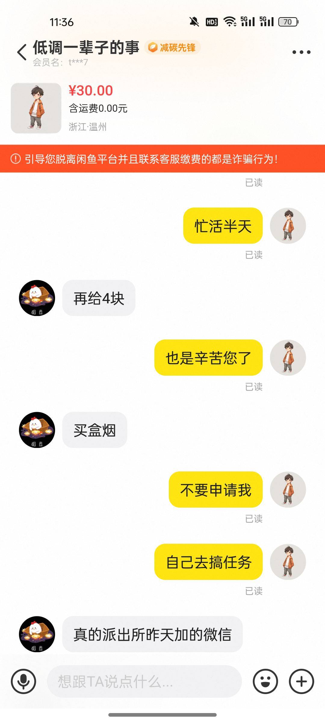 挂一个没脸没皮的玩意   贪得无厌 各位老哥遇到 直接拉黑 别恶心你  







78 / 作者:打野666 / 
