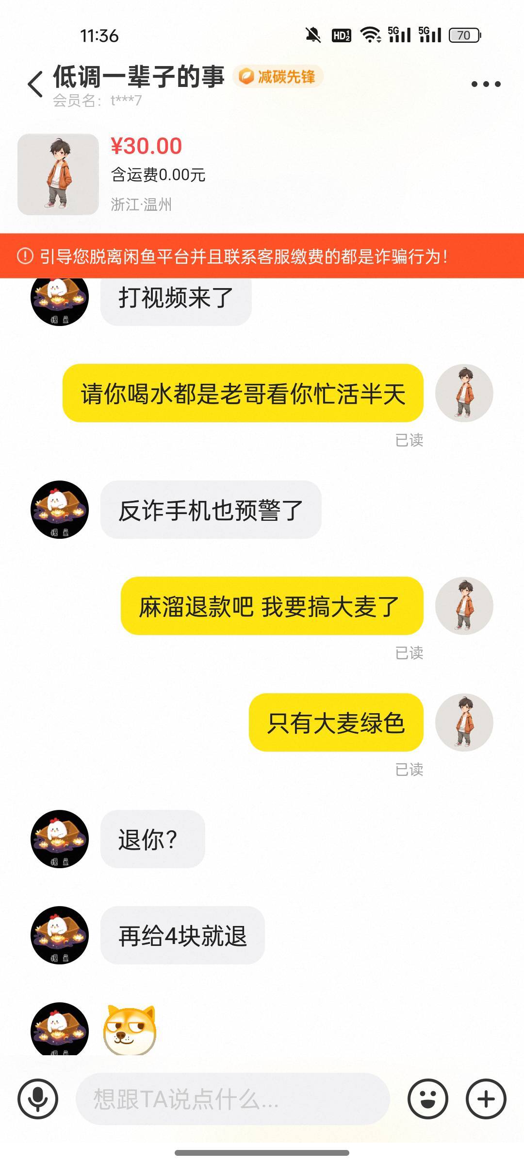 挂一个没脸没皮的玩意   贪得无厌 各位老哥遇到 直接拉黑 别恶心你  







90 / 作者:打野666 / 
