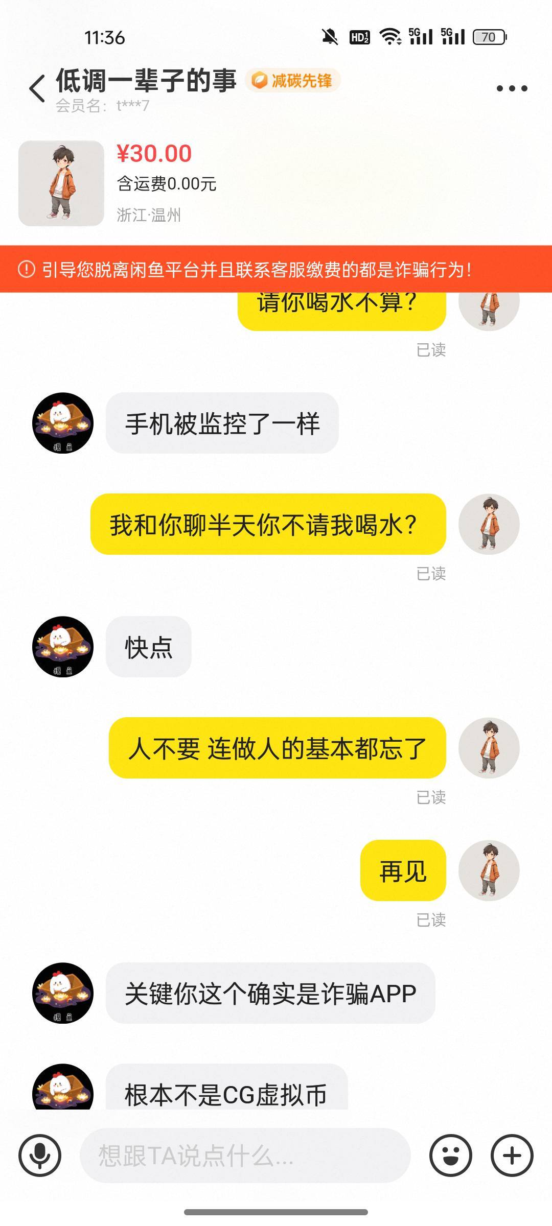 挂一个没脸没皮的玩意   贪得无厌 各位老哥遇到 直接拉黑 别恶心你  







87 / 作者:打野666 / 